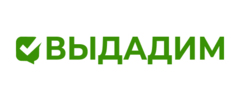 Выдадим