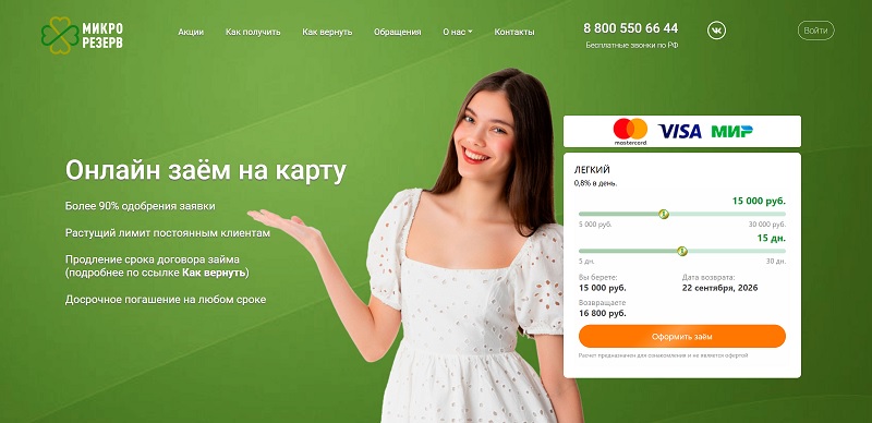 Mrezerv