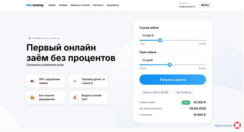 Неомани