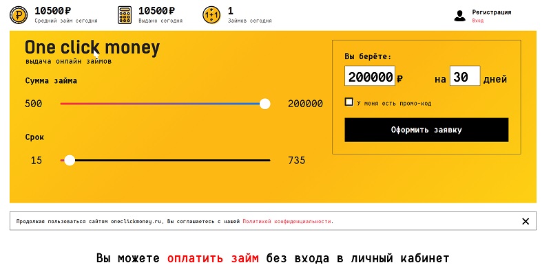 OneClickMoney