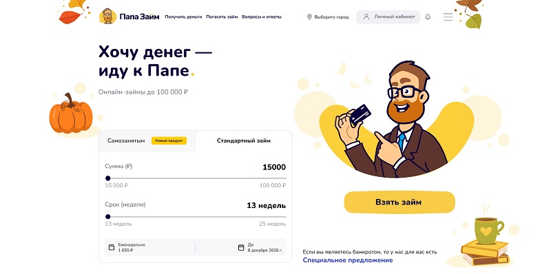 Папазайм