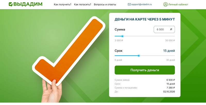 Выдадим
