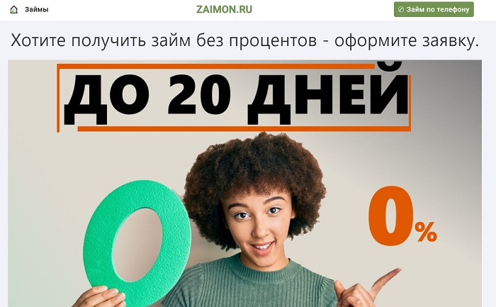 Zaimon